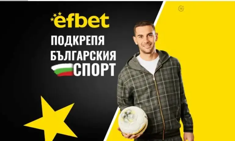Тръпката е в аматьорския футбол с подкрепата и топ коефициентите на efbet - Tribune.bg