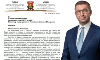Скопие определи като провокация от София поканата на Каракачанов към Мицкоски да присъства на поклонението пред цар Самуил