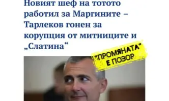 Кралев: Защо министърът на спорта Димитър Илиев от ПП-ДБ пробута за шеф на тотото този човек?!